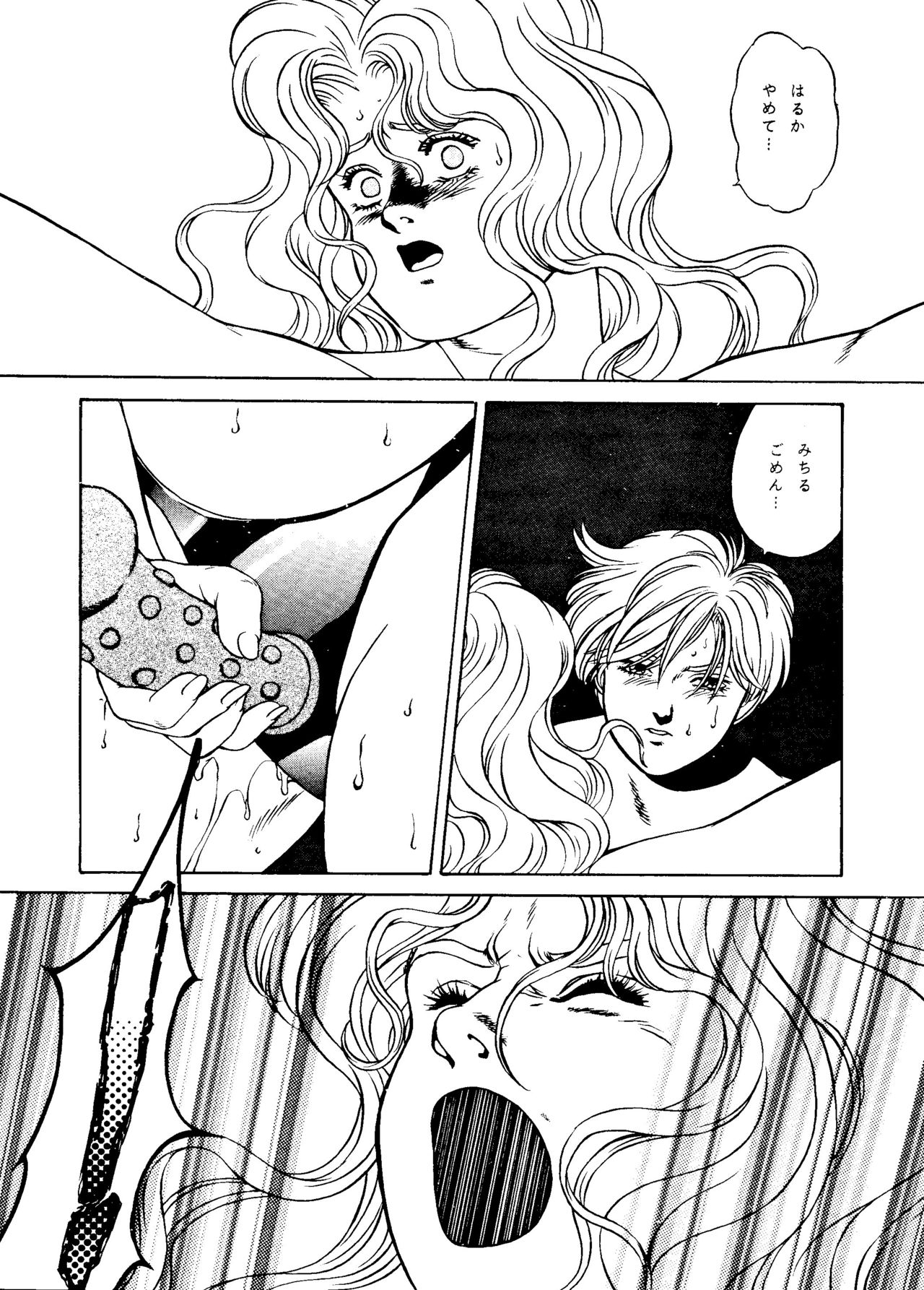 [ALPS (Various)] LOOK OUT 35 (Various) page 83 full