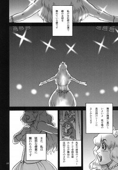 [Ameyama Telegraph (Ameyama Denshin, RADIOHEAD)] Rokujou Junko no Haisetsu Kokuhaku Haishin [Digital] - page 11