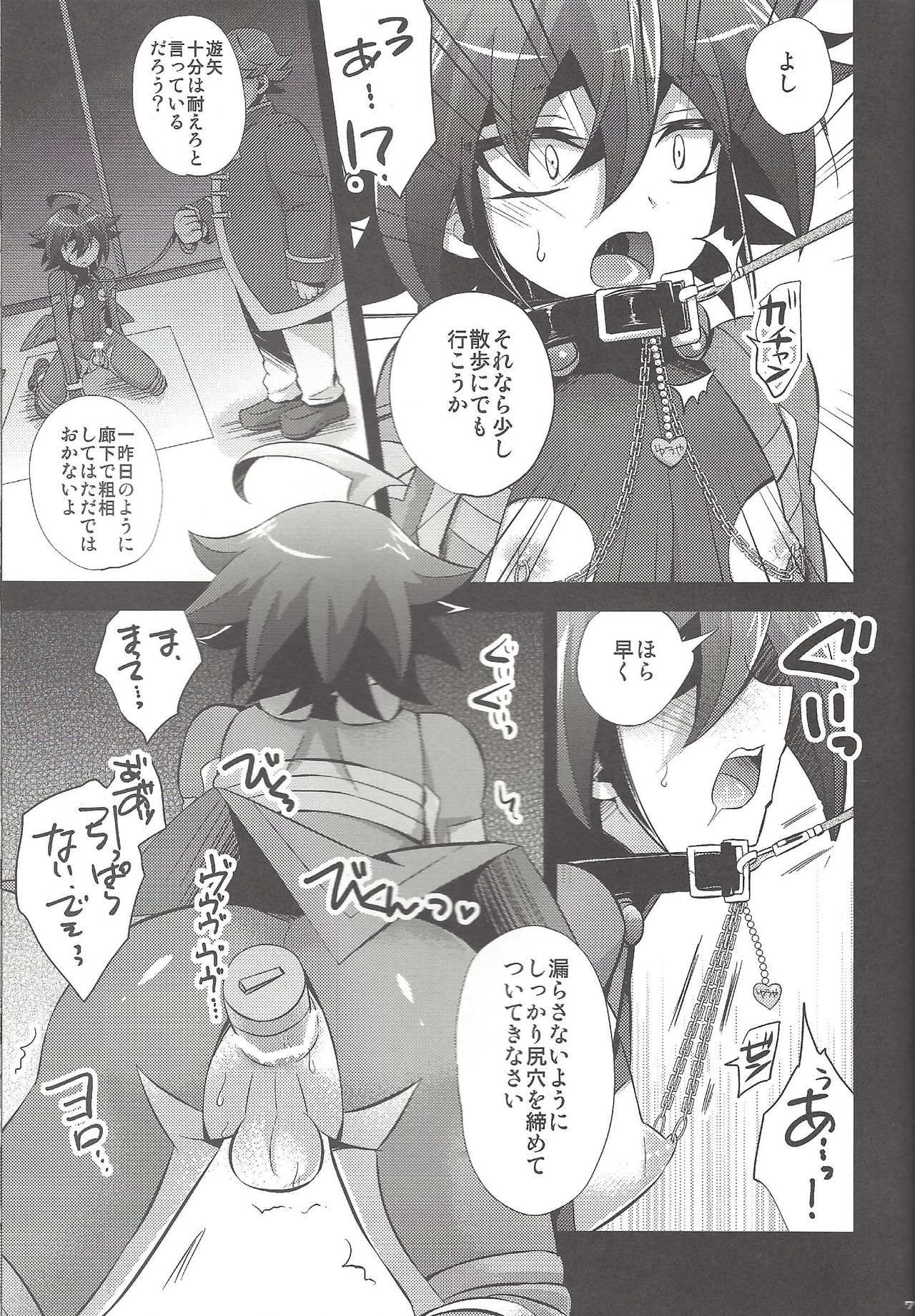 (C92) [HEATWAVE (Kaitou Yuuhi)] HWAV2 (Yu-Gi-Oh! ARC-V) page 76 full