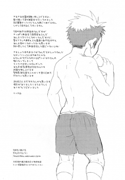 (C82) [5/4 (Faust)] Garigari-kun no Ukou Milk - page 9