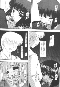 (C55) [Asanoya (Kittsu)] Hotaru VII (Bishoujo Senshi Sailor Moon) - page 45