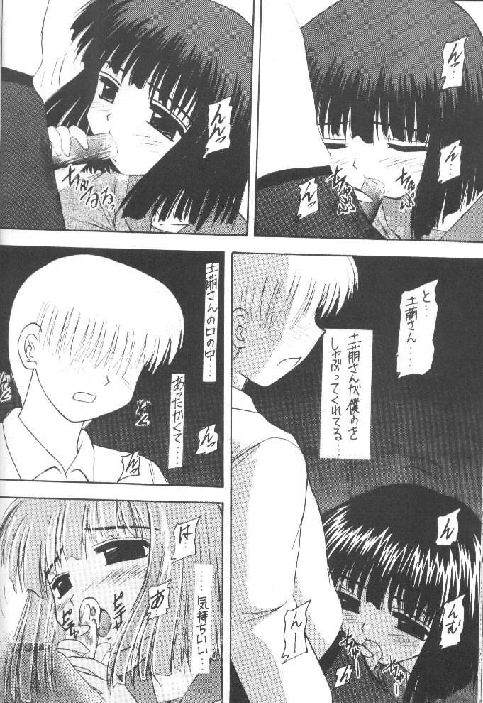 (C55) [Asanoya (Kittsu)] Hotaru VII (Bishoujo Senshi Sailor Moon) page 45 full