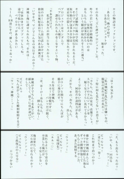 (C93) [HARUSAME-SOUP (Atutoku)] Kamikaze-chan wa Osewa Shitai (Kantai Collection -KanColle-) - page 24