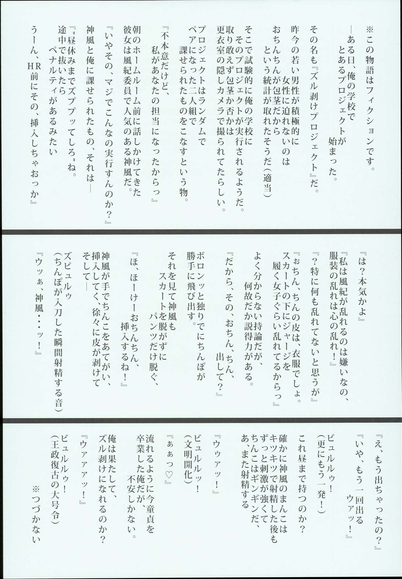 (C93) [HARUSAME-SOUP (Atutoku)] Kamikaze-chan wa Osewa Shitai (Kantai Collection -KanColle-) page 24 full