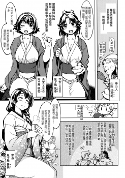 (C85) [Xration (mil)] Sanjou! Onigashima (Ragnarok Online) [Chinese] [為了拯救自己的蛋蛋漢化] - page 6