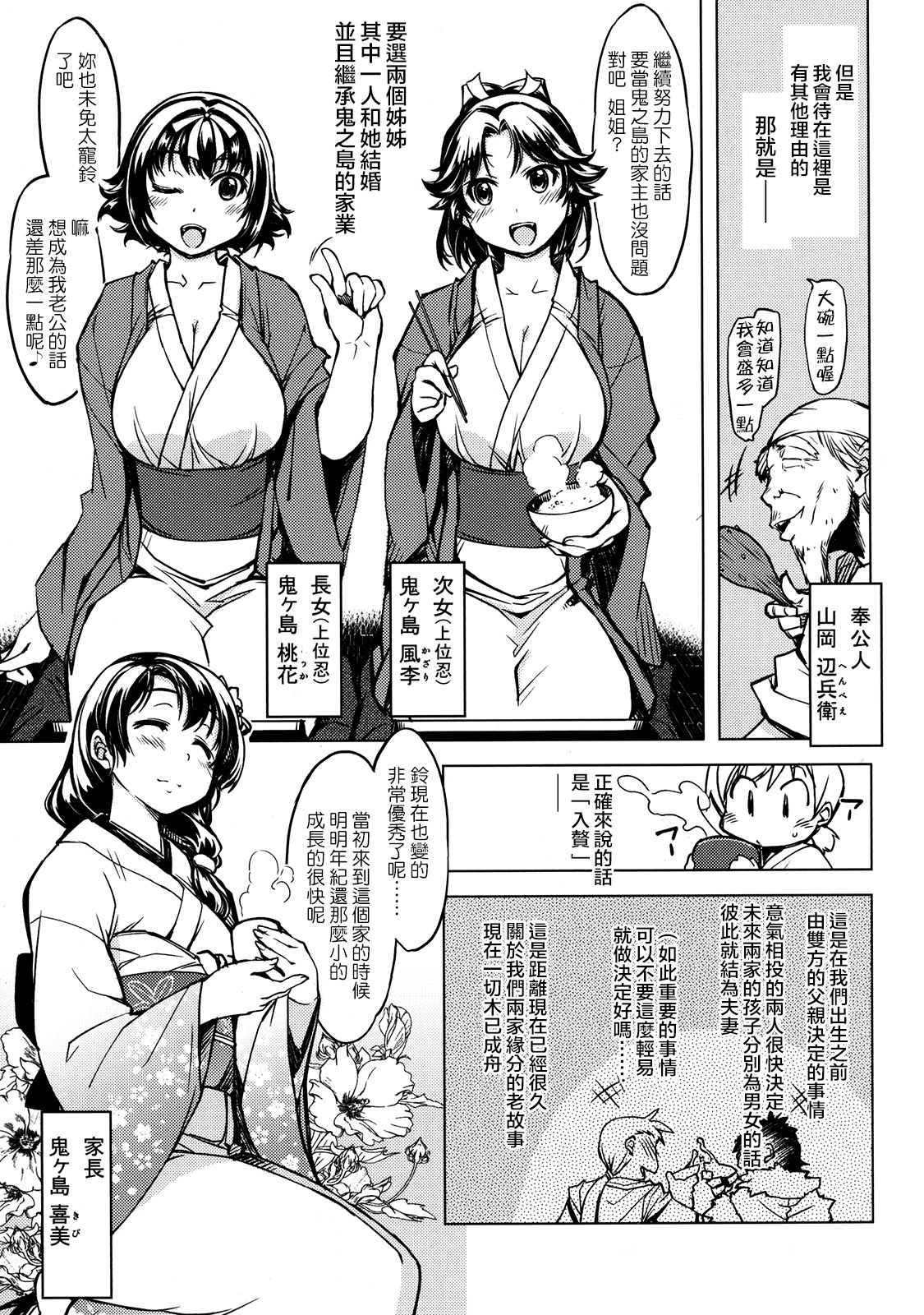 (C85) [Xration (mil)] Sanjou! Onigashima (Ragnarok Online) [Chinese] [為了拯救自己的蛋蛋漢化] page 6 full