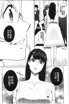 [clone Ningen] Haritsuke [Chinese] - page 40