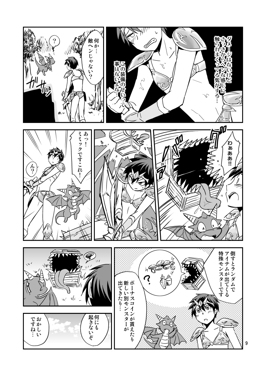[ponkotsu-ki (Waka)] Ore no Bikini Armor no Naka ga Hen desu! [Digital] page 8 full
