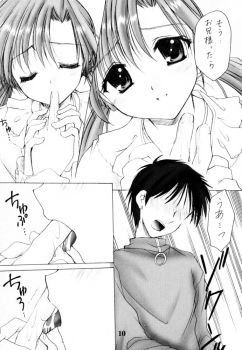 (SC13) [Imomuya Honpo (Azuma Yuki)] Oniisama e... Sister Princess Sakuya Book (Sister Princess) - page 9