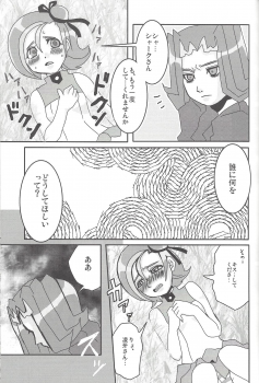 (C81) [Heisa Kuukan (Feriko)] Madamada Kotori (Yu-Gi-Oh! ZEXAL) - page 16