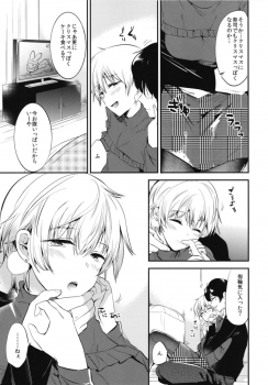 (C93) [DSO (Momoko)] Sweet Love - page 9