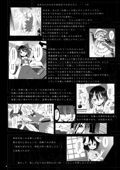 [Nounai Kanojo (Kishiri Toworu)] Eientei de Usagi Gari ~Jougen~ (Touhou Project) - page 3