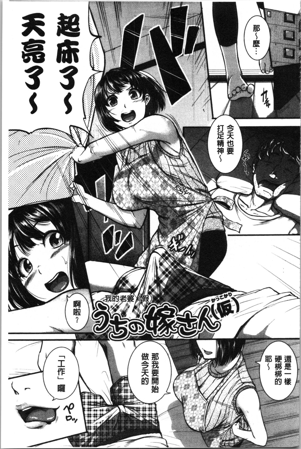 [Tonnosuke] Keiren Love Piston - Onee-san wa Hentai Omocha | 痙攣愛慾活塞運動 大姊姊她是變態玩具 [Chinese] page 35 full