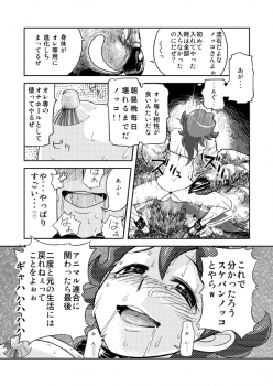 Atogaki - page 19