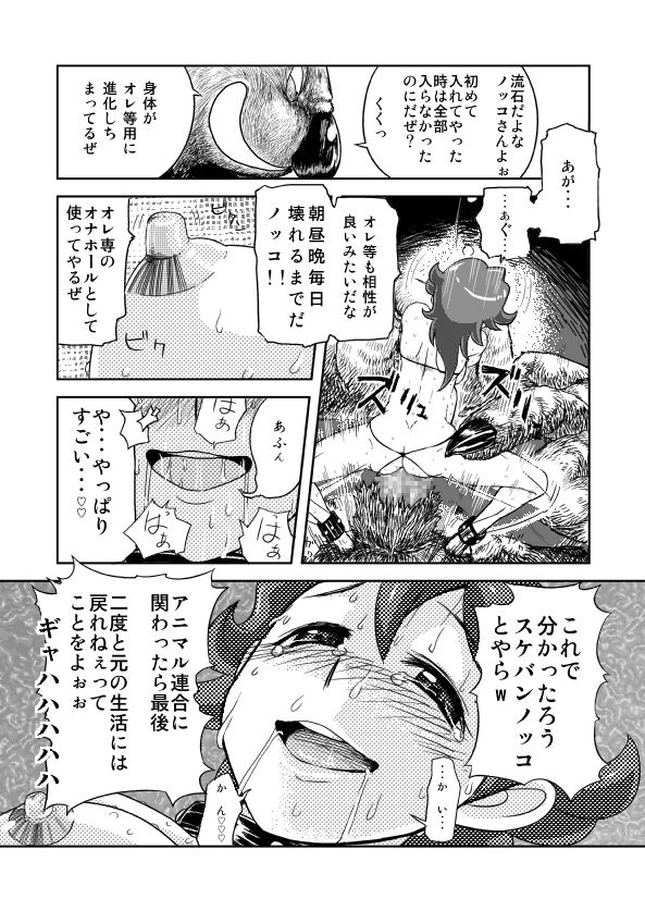 Atogaki page 19 full
