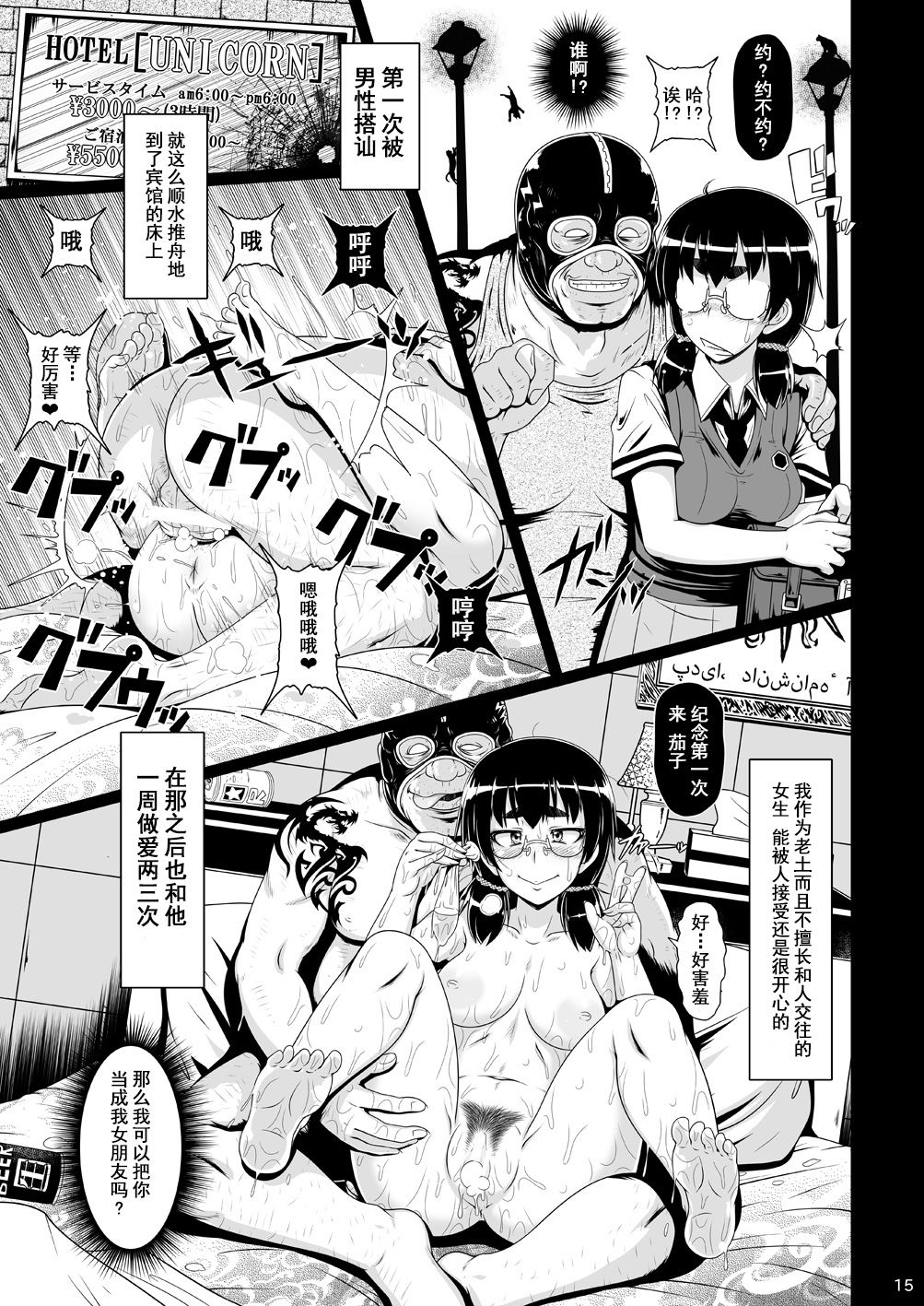 (C86) [Hakueki Shobou (A-Teru Haito)] Kougyoku Benjo [Chinese] [不咕鸟汉化组] page 14 full