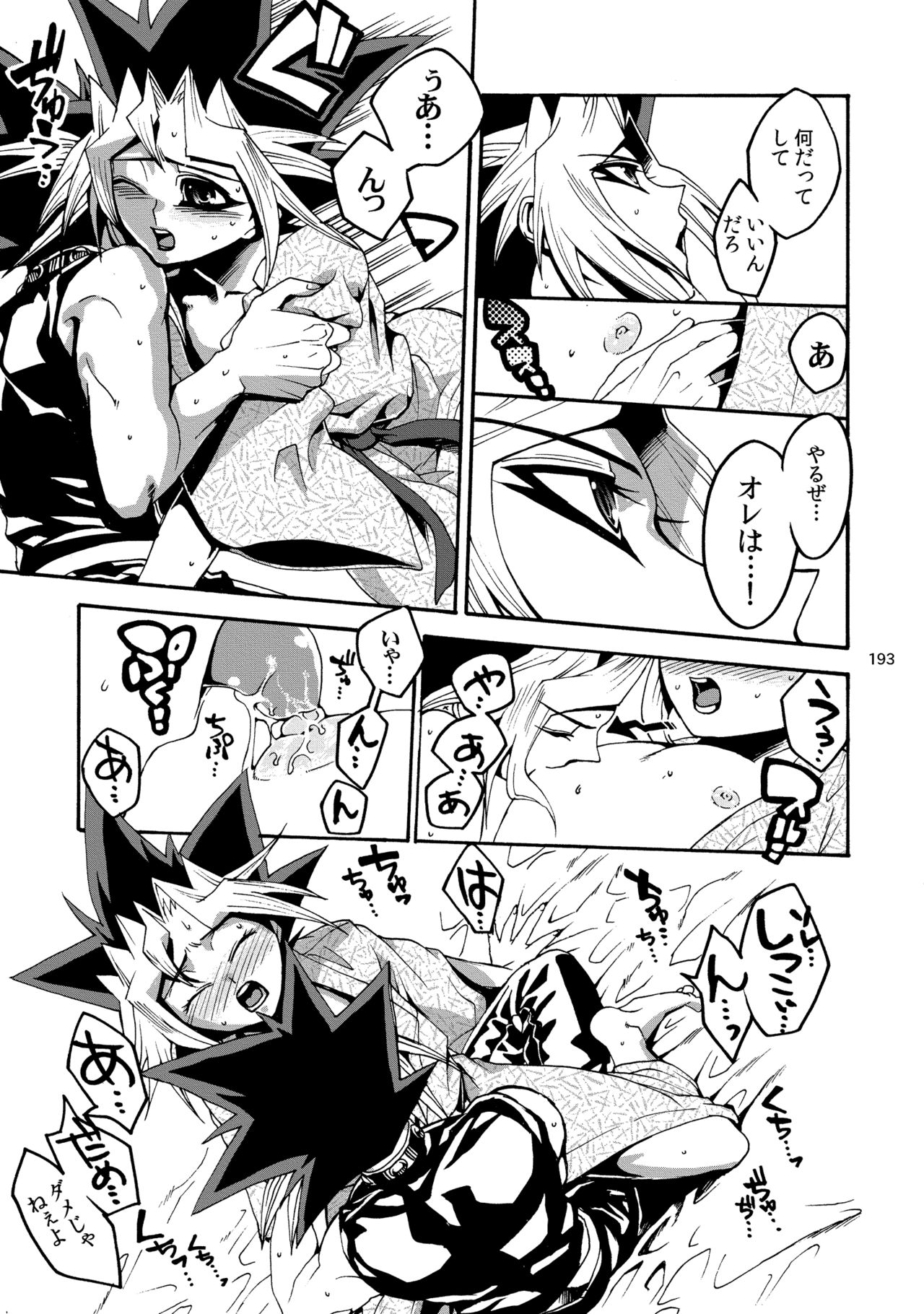 [Quartzshow (hari)] RE:WW2 Yami Hyou Sairoku-Shuu (Yu-Gi-Oh!) [Digital] page 194 full