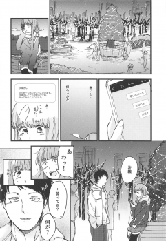 (C95) [Ornithi5 (Niruko)] Dead Bowling (Girls und Panzer) - page 25