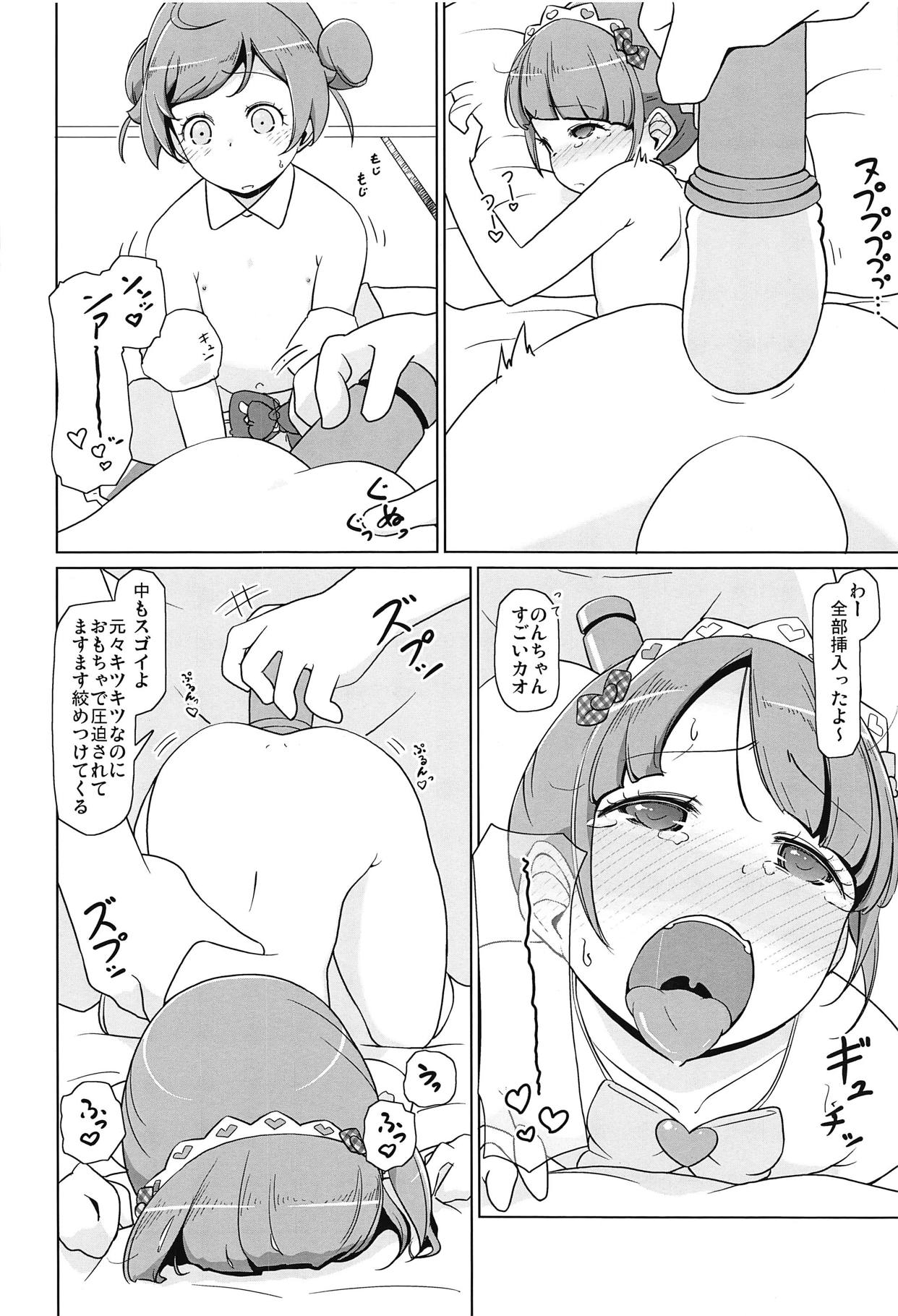 (C95) [Komedokoro (Yonekura Hisaki)] Para Cos Deli S4 (PriPara) page 23 full