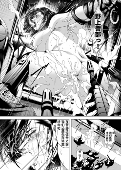 [Akiyama Production (Mikazuki Shikou)] Train Hunter 3 (City Hunter)（chinese） - page 15