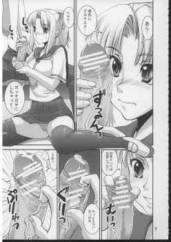 (C71) [KATAMARI-YA (Kanetsuki Masayoshi, Shinama)] Hime no Moto (Tsuyokiss) - page 6