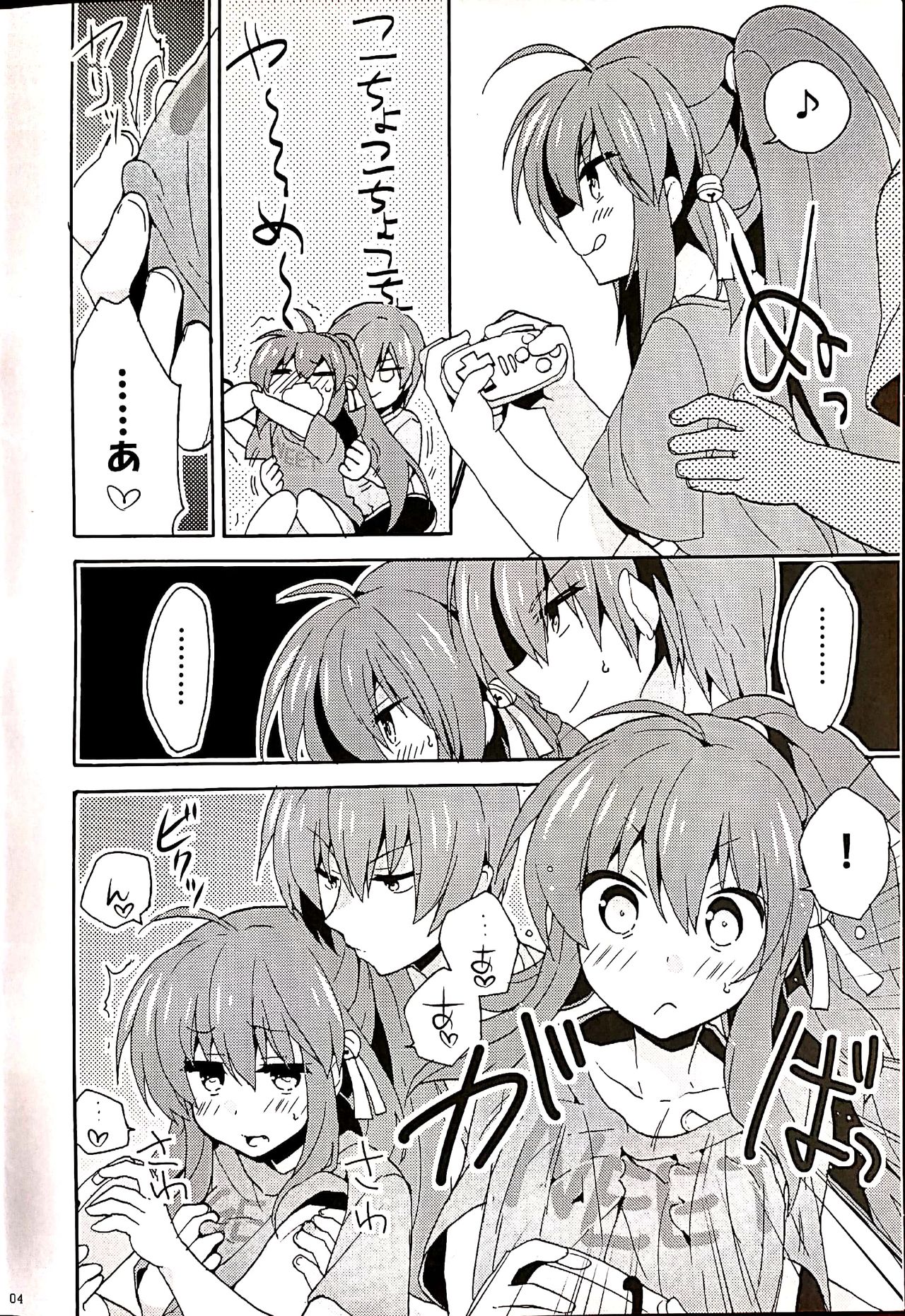 (KeyPoints5) [keepON (Hano Haruka)] 2P (Little Busters!) page 3 full