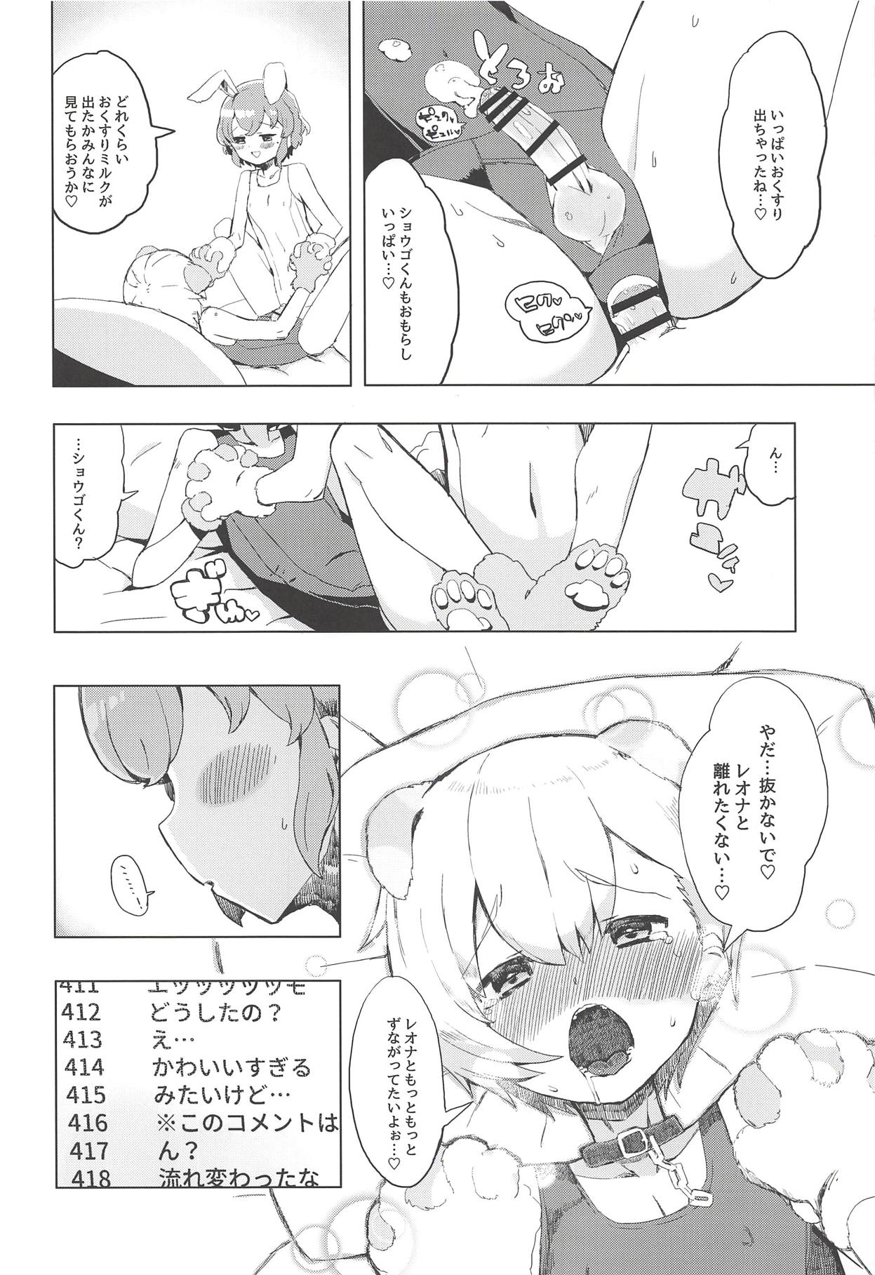 (Prism Jump 23) [Toranoe no Makimono (Toranoe)] Miwaku no Honey Sweet Rendezvous (PriPara) page 15 full