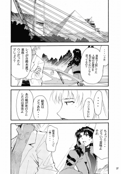 (C67) [Studio Kimigabuchi (Kimimaru)] RE-TAKE 2 (Neon Genesis Evangelion) - page 26