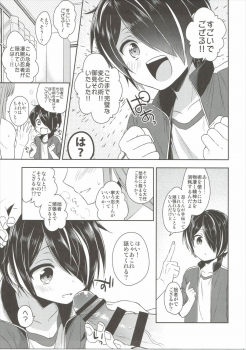 (ToreTama003) [R*kaffy (Aichi Shiho)] Shinobu-kun ga Kawaisugiru no ga Ikenai!! (Ensemble Stars!) - page 10