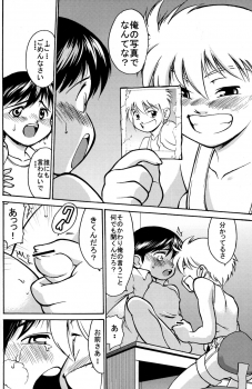 [Yuuji] Boys Life 1 - page 8
