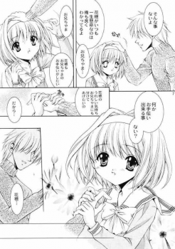 [NEKOMIYA (Nekomi Haruto)] FLOWER BASE (Sister Princess) - page 6