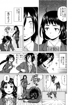 [Fuuga] Ane no Himitsu To Boku no Jisatsu - page 13