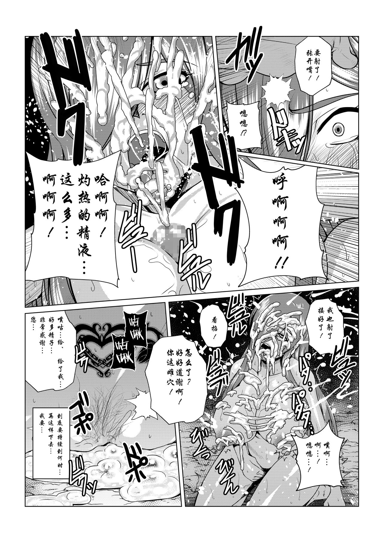 [Fuwa Fuwa Pinkchan] Tales Of DarkSide ~Sazanka~ (Tales of Series) [Chinese] [这很恶堕汉化组] page 7 full