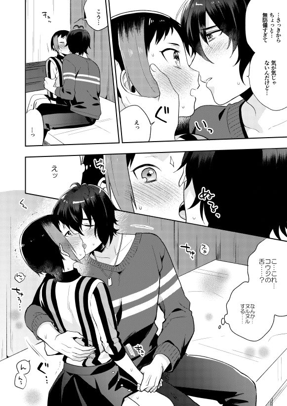 [maedam (Maeda Momo)] Kuchibiru kara Binetsu (Pretty Rhythm) [Digital] page 8 full