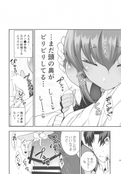 (C96) [Ichiimatsu Kougyou (Ichihara Kazuma)] Polynesian Sex tte Nan desu ka? (Fate/Grand Order) - page 23