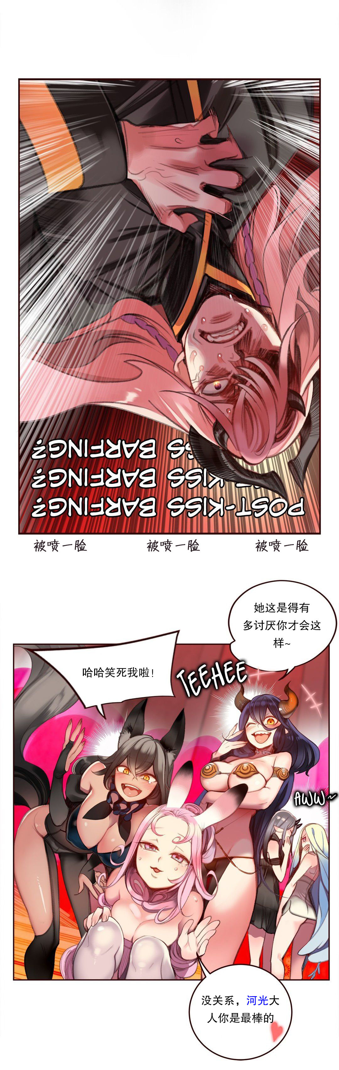 [Juder] Lilith`s Cord (第二季) Ch.61-66 [Chinese] [aaatwist个人汉化] [Ongoing] page 73 full