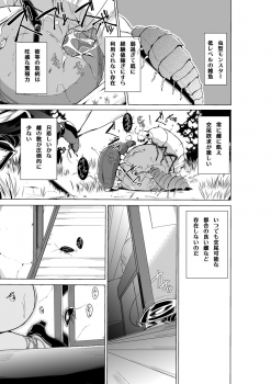 [TibaSanti (Misuke)] Dungeon Travelers - Haruka no Himegoto 2 (ToHeart2 Dungeon Travelers) [Digital] - page 3
