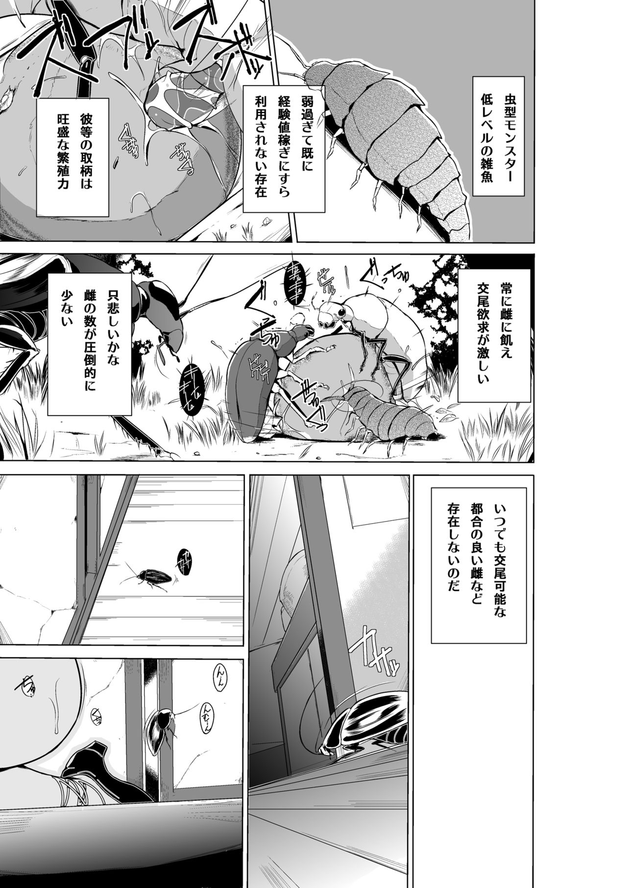 [TibaSanti (Misuke)] Dungeon Travelers - Haruka no Himegoto 2 (ToHeart2 Dungeon Travelers) [Digital] page 3 full