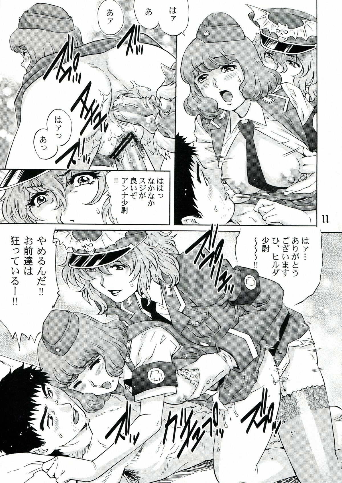 (COMIC1☆7) [GURU GURU HONPO (Yanagawa Rio)] Ryoujoku Onna Shoukou Hilda page 11 full