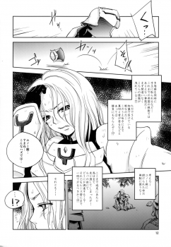(C88) [Ikebukuro DPC (DPC)] GRASSEN'S WAR ANOTHER STORY Ex #04 Node Shinkou IV - page 12
