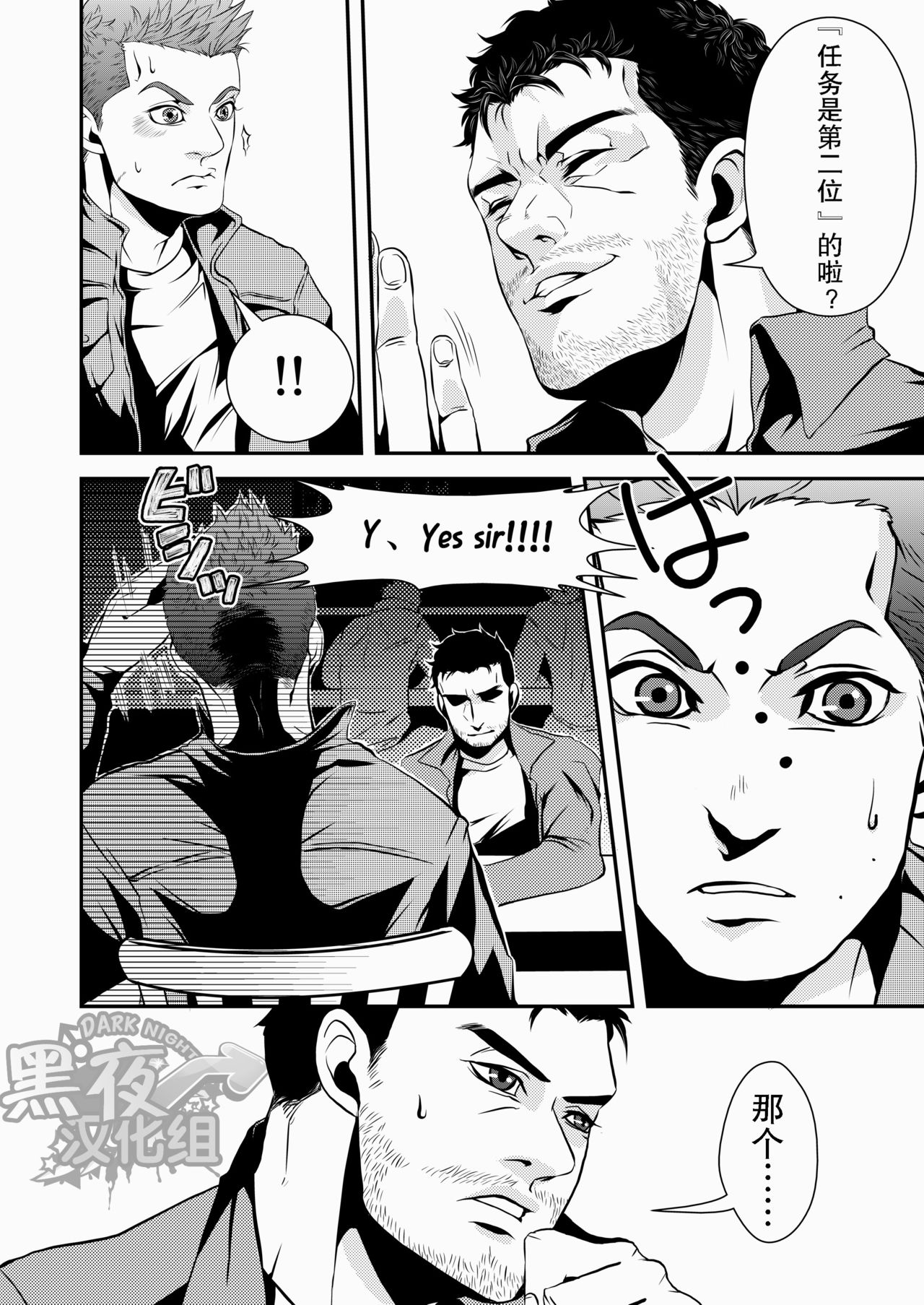 (HaruCC18) [G (Antonio)] Hero (Resident Evil 6) [Chinese] [黑夜汉化组] page 15 full