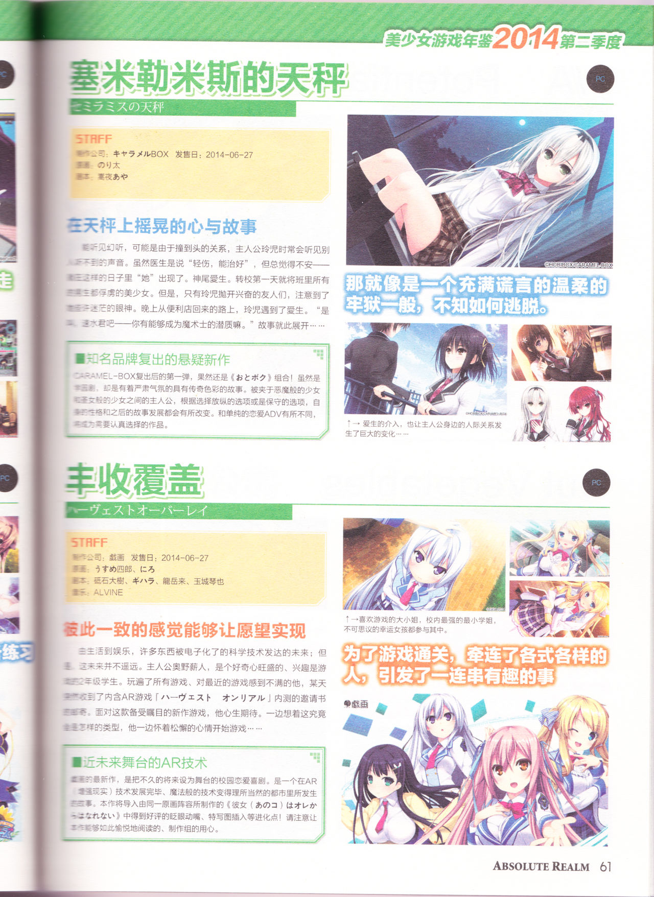 zettaikeikai Galgame yuuginennkann 2014 page 63 full