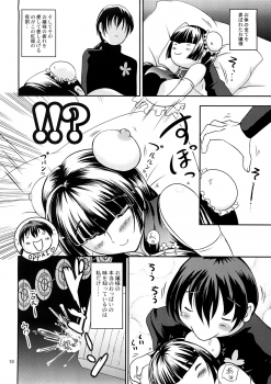 (C73) [D-heaven (Amanogami Dai)] Nyuudou Shinshi Gundam Double Oppai (Mobile Suit Gundam 00) - page 17