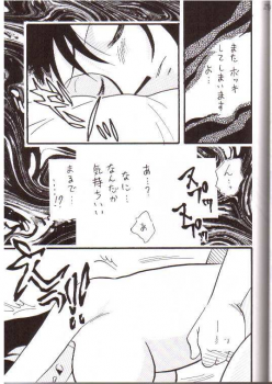 [Ginmomodou (Mita Satomi)] Itsudatsu (Detective Conan) - page 24