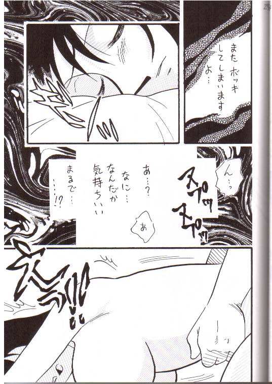 [Ginmomodou (Mita Satomi)] Itsudatsu (Detective Conan) page 24 full