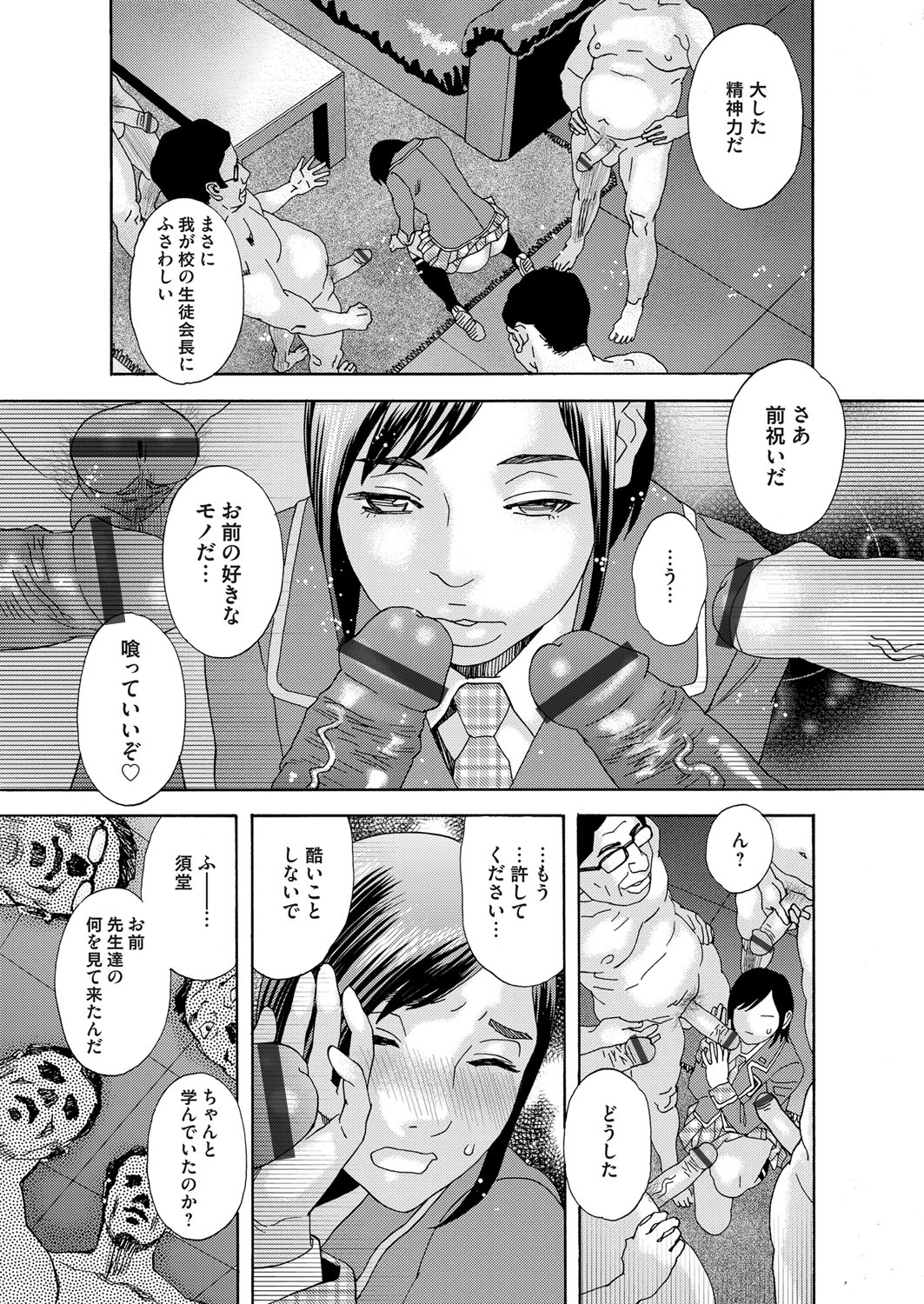 COMIC Magnum Vol. 103 page 70 full