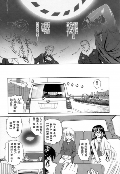 (C72) [Behind Moon (Q)] Dulce Report 9 | 达西报告 9 [Chinese] [哈尼喵汉化组] [Decensored] - page 29