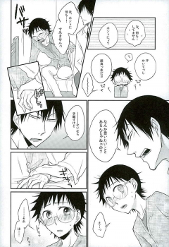 (C89) [TAKASHI (Himura)] Daddy du de do Daddy! (Yowamushi Pedal) - page 19