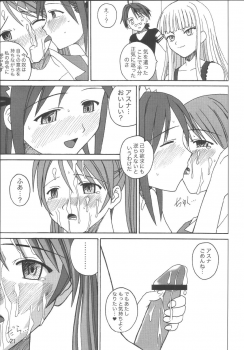 (C65) [LUNATIC PROPHET (Arimura Yuu)] 21st Century Schizoid Girls (Mahou Sensei Negima!) - page 21