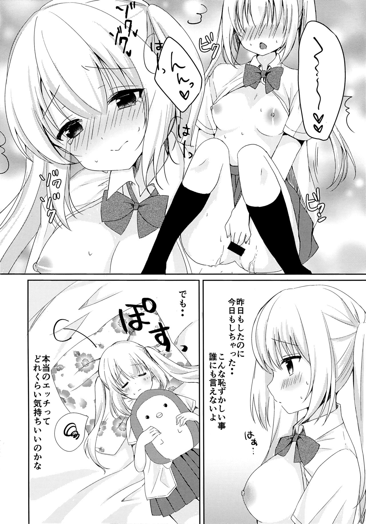 (SC2020 Spring) [OMOCHI BOX (hamico)] Asahi-chan to Himitsu no XXX? page 5 full